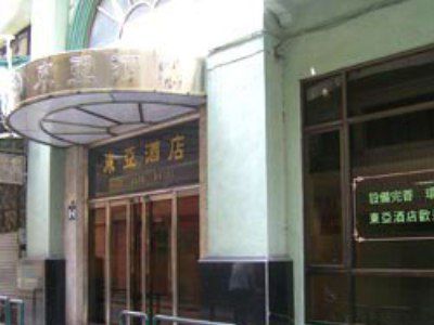 東亞酒店 Macao Eksteriør bilde